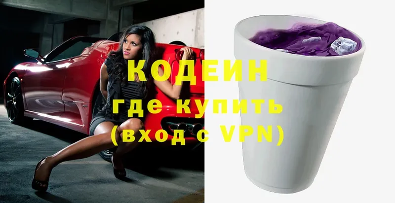 купить закладку  нарко площадка Telegram  OMG зеркало  Кодеин Purple Drank  Ревда 