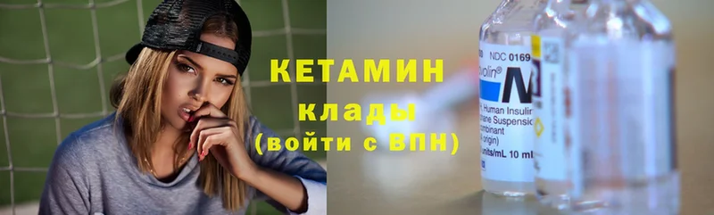 КЕТАМИН ketamine  Ревда 